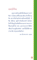 คุณยายผู้ใจดี