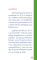 บุญและอานิสงส์จากการช่วยเหลือคณะสงฆ์