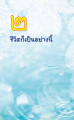 หน้า76