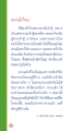 คุณครูไม่ใหญ่