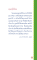 การอยู่ร่วมกันระหว่างแม่ผัวลูกสะใภ้