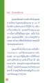 ความรักและการแต่งงานในอดีต