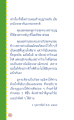 การสร้างบุญและการพัฒนาจิตใจในครอบครัว