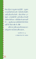 ศึกษารัฐกฎแห่งกรรม