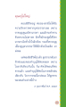 ความรักและความเคารพในครอบครัว