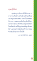 คุณครูไม่ใหญ่