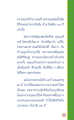 การสูญเสียและความเศร้าของครอบครัว