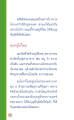 กรรมและผลแห่งการกระทำของคุณแม่