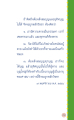 การสั่งสมบุญและอุทิศบุญ