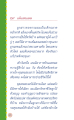 การรักษาอาการแผ่นสงแดดในวัยรุ่น