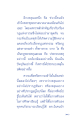ความเข้าใจเกี่ยวกับกฎแห่งกรรมในพระพุทธศาสนา