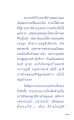 การแต่งงานที่มีอุปสรรค