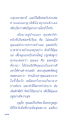 ชีวิตของท่านพ่อและท่านแม่ในอุบลราชธานี