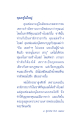 คุณครูไม่ใหญ่