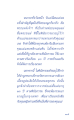 การเปลี่ยนแปลงสำคัญในชีวิต