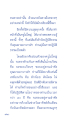 แรงบันดาลใจในการสอนและการปฏิบัติธรรม