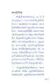คุณครูไม่ใหญ่