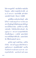 ความสัมพันธ์ระหว่างบุญและบาปในชีวิต