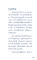 ความสำคัญของบุญในมรดกและการทำบุญ