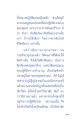 การปฏิบัติธรรมบนดอยสุเทพ