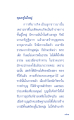 การทำบุญและการสร้างบารมี