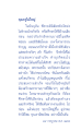คุณครูไม่ใหญ่