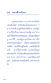 รวยแล้วกลับจน