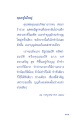 คุณครูไม่ใหญ่