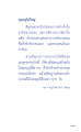 คุณครูไม่ใหญ่