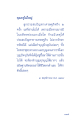 การสร้างบุญและการฟันฝ่าปัญหาเศรษฐกิจ