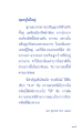 คุณครูไม่ใหญ่