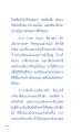การเปลี่ยนแปลงชีวิตนักเรียน