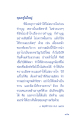 การทำบุญและผลกระทบของการให้ทาน