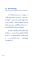 ยิ้มเงินทำบุญ