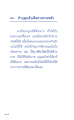 ปริศนาเกี่ยวกับการทำบุญและการใช้เงิน
