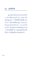สมบัติสีในพระธรรมกาย