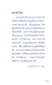 การสร้างพระธรรมกายประจำตัว