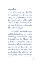 ความทุกข์ของนักบุญและการทำบุญ