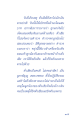 เหตุการณ์ฆาตกรรมที่ไม่มีวันลืม