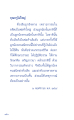 คุณครูไม่ใหญ่