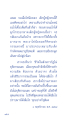 ชีวิตในสังสารวัฏและกรรม
