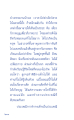 การละเมิดและการเกิดใหม่ในสวรรค์