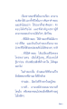 ค้นหาคำตอบของชีวิต