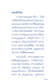 การบูดกระดูกและผลกระทบต่อคนรุ่นหลัง