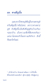 ความเชื่อเกี่ยวกับคาลต์คู่เอียและศาลพระภูมิ