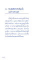 ข้อปฏิบัติเพื่อคู่เอี๊ยและศาลพระภูมิ