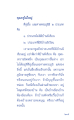 ความสำคัญของฝีบ้านฝีเรือนในพระพุทธศาสนา