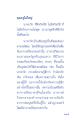 นางกว้าง: สัญลักษณ์แห่งความเชื่อ