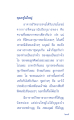 การนับถือกุมารทองในสังคมไทย