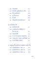 เรื่องราวเกี่ยวกับความรักและการวัด